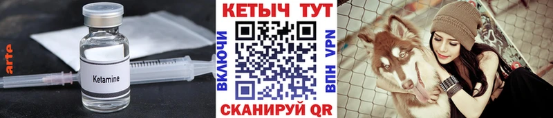 Кетамин VHQ  Купить  Медногорск 