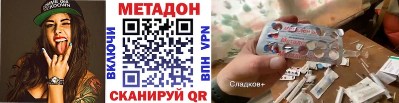 Купить где  Медногорск  Метадон кристалл 
